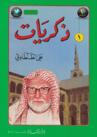 صورة الغلاف المحلية